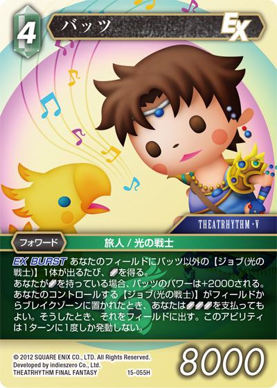 Final Fantasy TCG 15-055H Bartz H