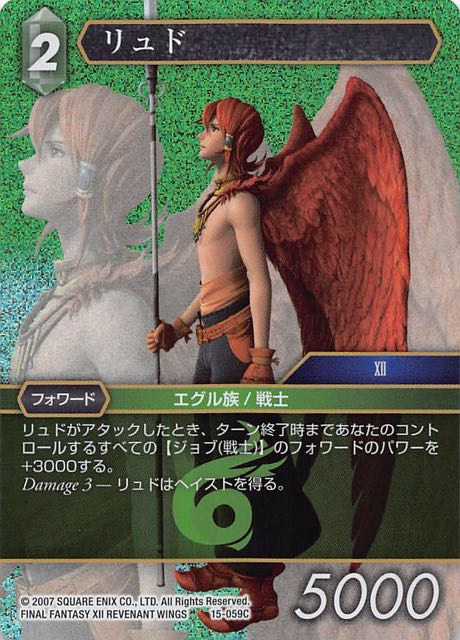 Final Fantasy TCG 15-059C Llyud C [PREMIUM]