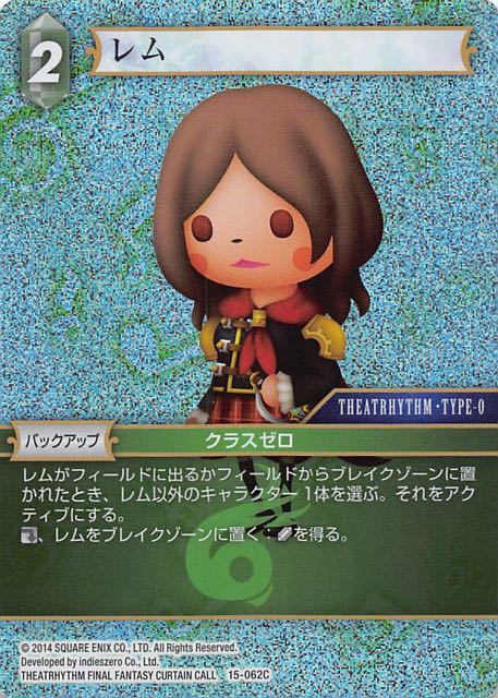 Final Fantasy TCG 15-062C Rem C [PREMIUM]