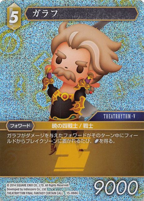 Final Fantasy TCG 15-066C Galuf C [PREMIUM]