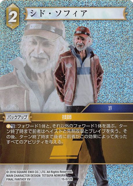 Final Fantasy TCG 15-072R Cid Sophiar R [PREMIUM]