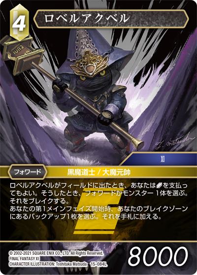 Final Fantasy TCG 15-084L Robel Akbel L