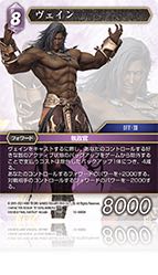 Final Fantasy TCG 15-088H Vayne H