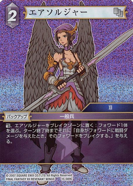 Final Fantasy TCG 15-089C Sky Soldier C [PREMIUM]