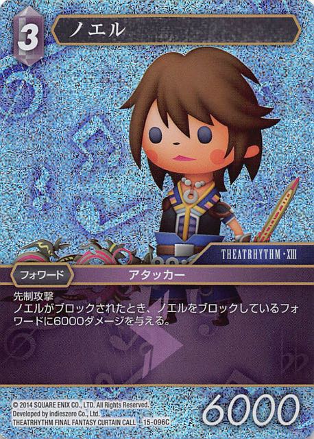 Final Fantasy TCG 15-096C Noel C [PREMIUM]