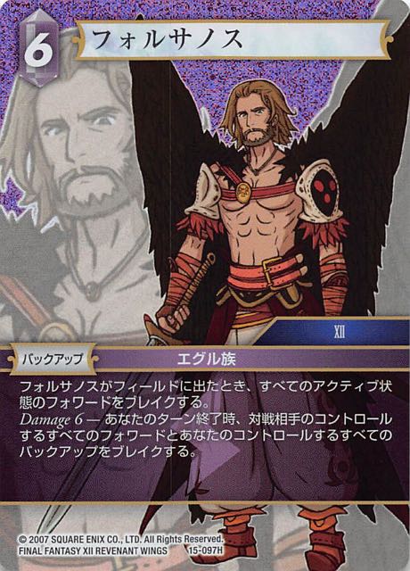 Final Fantasy TCG 15-097H Feolthanos H [PREMIUM]