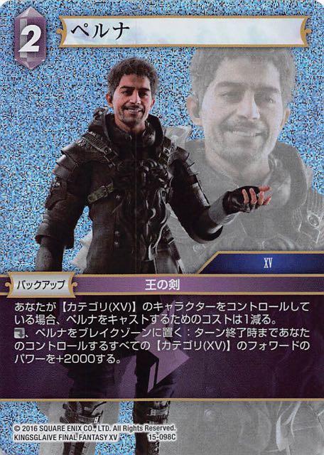 Final Fantasy TCG 15-098C Pelna C [PREMIUM]