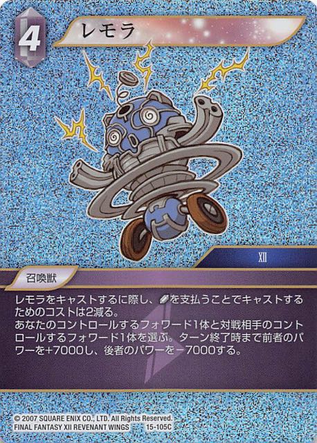 Final Fantasy TCG 15-105C Remora C [PREMIUM]