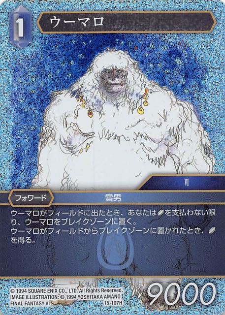 Final Fantasy TCG 15-107H Umaro H [PREMIUM]