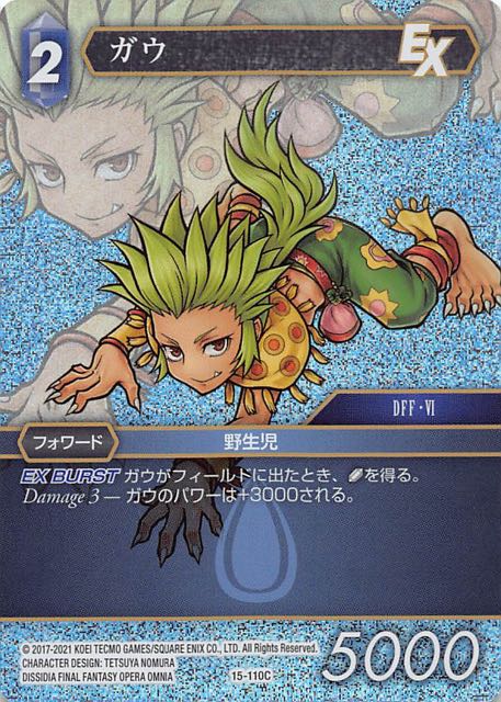 Final Fantasy TCG 15-110C Gau C [PREMIUM]