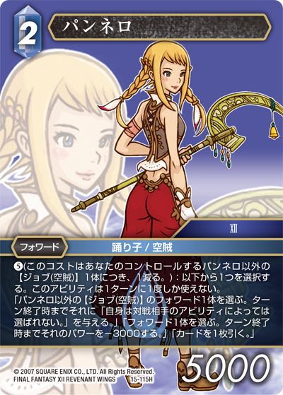 Final Fantasy TCG 15-115H Penelo H