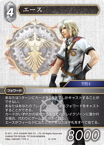 Final Fantasy TCG 15-127H Ace H