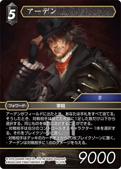 Final Fantasy TCG 15-129L Ardyn L
