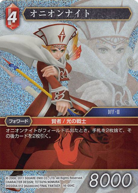Final Fantasy TCG 16-004C Onion Knight C [PREMIUM]