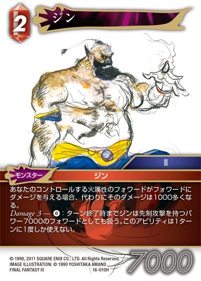 Final Fantasy TCG 16-010H Djinn H