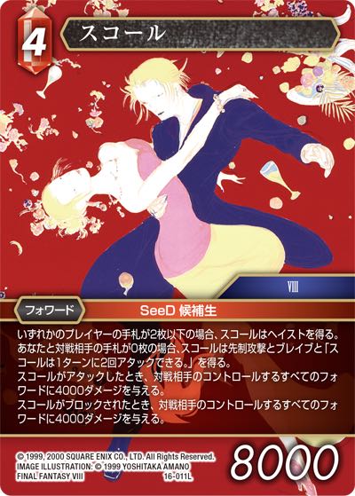 Final Fantasy TCG 16-011L Squall L