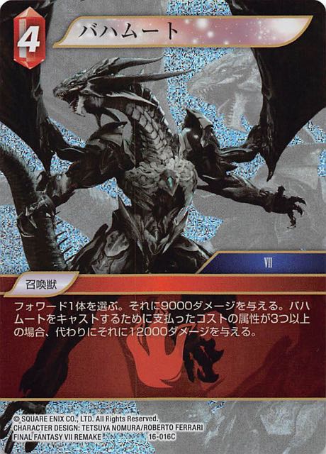 Final Fantasy TCG 16-016C Bahamut C [PREMIUM]