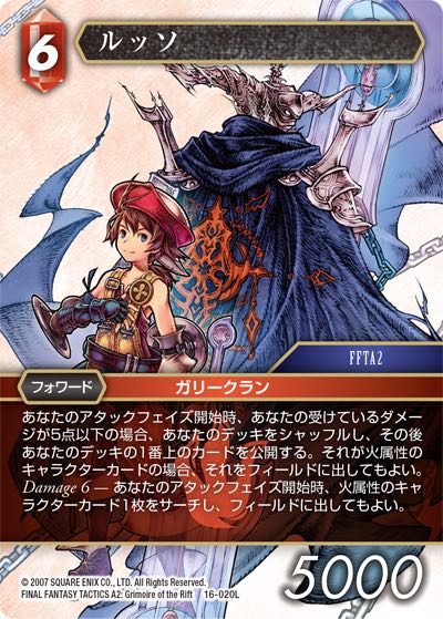 Final Fantasy TCG 16-020L Luso L