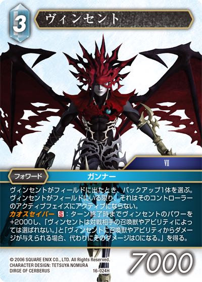 Final Fantasy TCG 16-024H Vincent H