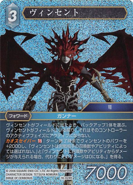 Final Fantasy TCG 16-024H Vincent H [PREMIUM]