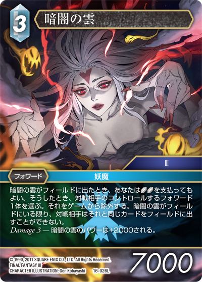 Final Fantasy TCG 16-026L Cloud of Darkness L