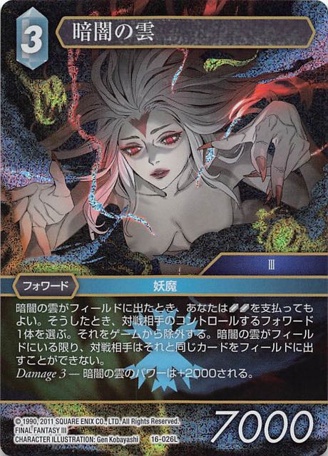 Final Fantasy TCG 16-026L Cloud of Darkness L [PREMIUM]