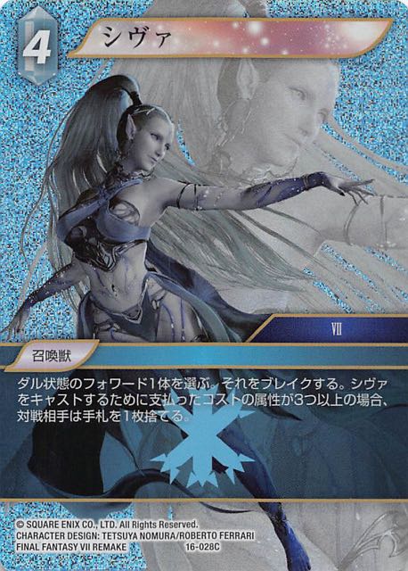 Final Fantasy TCG 16-028C Shiva C [PREMIUM]