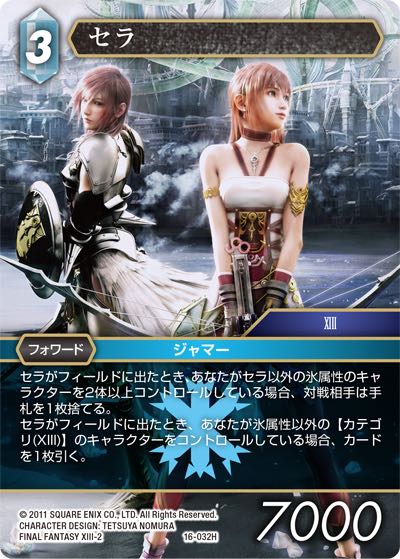 Final Fantasy TCG 16-032H Serah H