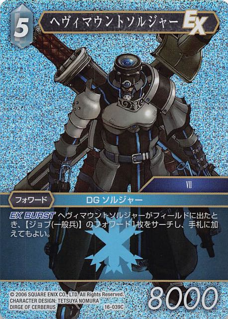 Final Fantasy TCG 16-039C Heavy Armored Soldier C [PREMIUM]