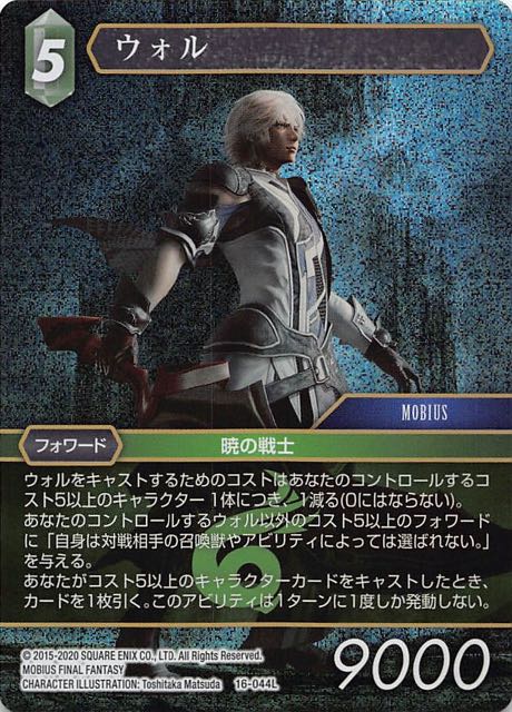 Final Fantasy TCG 16-044L Wol L [PREMIUM]