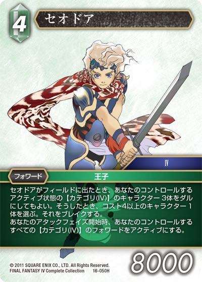 Final Fantasy TCG 16-050H Ceodore H