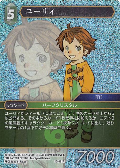 Final Fantasy TCG 16-061R Yuri R [PREMIUM]