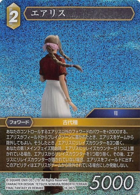 Final Fantasy TCG 16-067L Aerith L [PREMIUM]