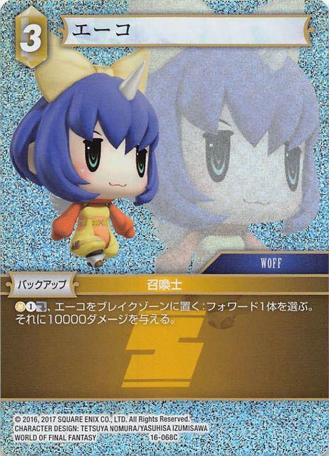Final Fantasy TCG 16-068C Eiko C [PREMIUM]