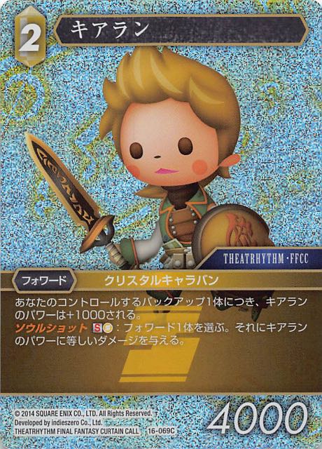 Final Fantasy TCG 16-069C Ciaran C [PREMIUM]