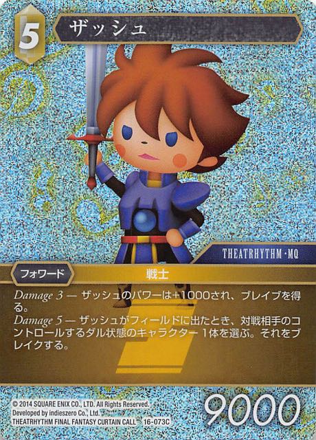 Final Fantasy TCG 16-073C Benjamin C [PREMIUM]