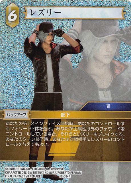 Final Fantasy TCG 16-084R Leslie R [PREMIUM]