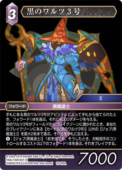 Final Fantasy TCG 16-088L Black Waltz 3 L