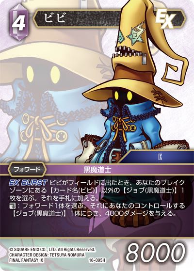Final Fantasy TCG 16-095H Vivi H
