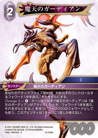 Final Fantasy TCG 16-098H Spectral Keeper H