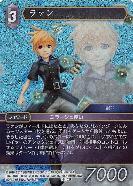 Final Fantasy TCG 16-102R Lann R [PREMIUM]