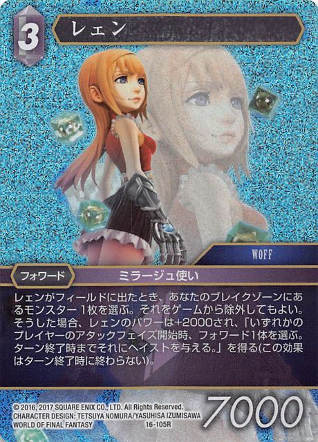 Final Fantasy TCG 16-105R Reynn R [PREMIUM]