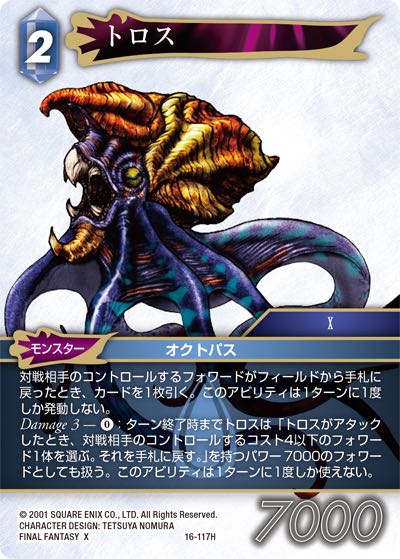 Final Fantasy TCG 16-117H Tros H