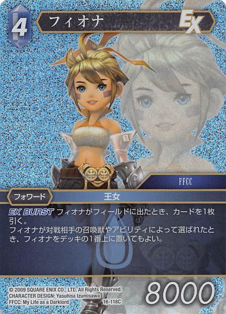 Final Fantasy TCG 16-118C Fiona C [PREMIUM]