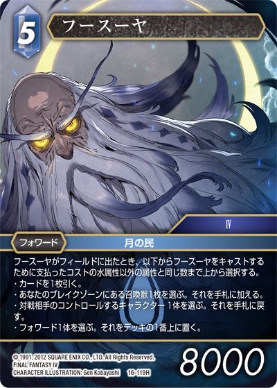 Final Fantasy TCG 16-119H Fusoya H