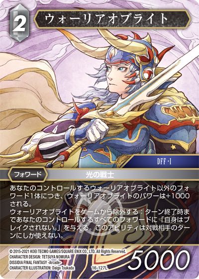 Final Fantasy TCG 16-127L Warrior of Light L