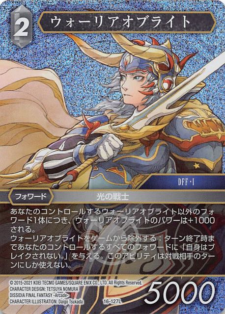 Final Fantasy TCG 16-127L Warrior of Light L [PREMIUM]