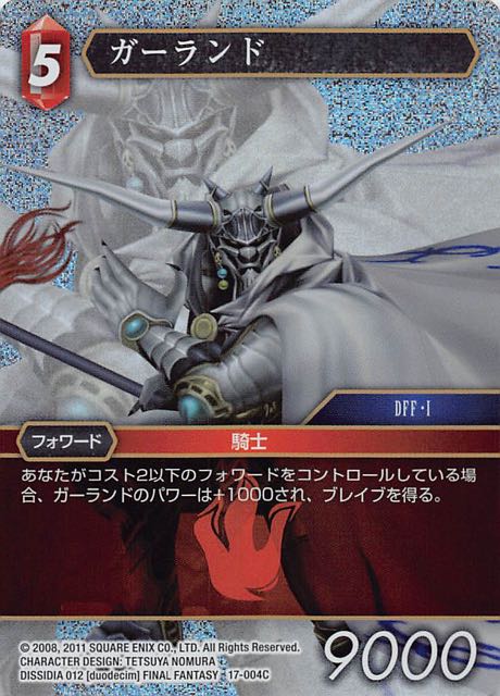 Final Fantasy TCG 17-004C Garland C [PREMIUM]