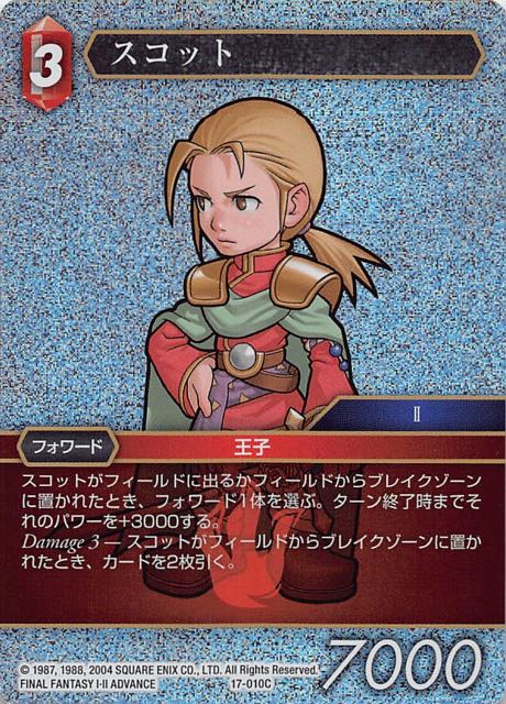 Final Fantasy TCG 17-010C Scott C [PREMIUM]