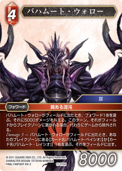 Final Fantasy TCG 17-015H Jet Bahamut H